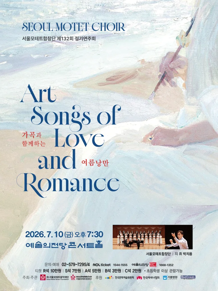 Art Songs of Love and Romance