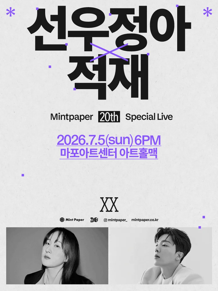 sunwoojunga X JUKJAE : MINTPAPER 20th