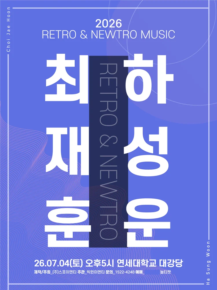 2026 RETRO ＆ NEWTRO MUSIC ＂Choi Jaehoon X Ha Sungwoon＂ - Seoul