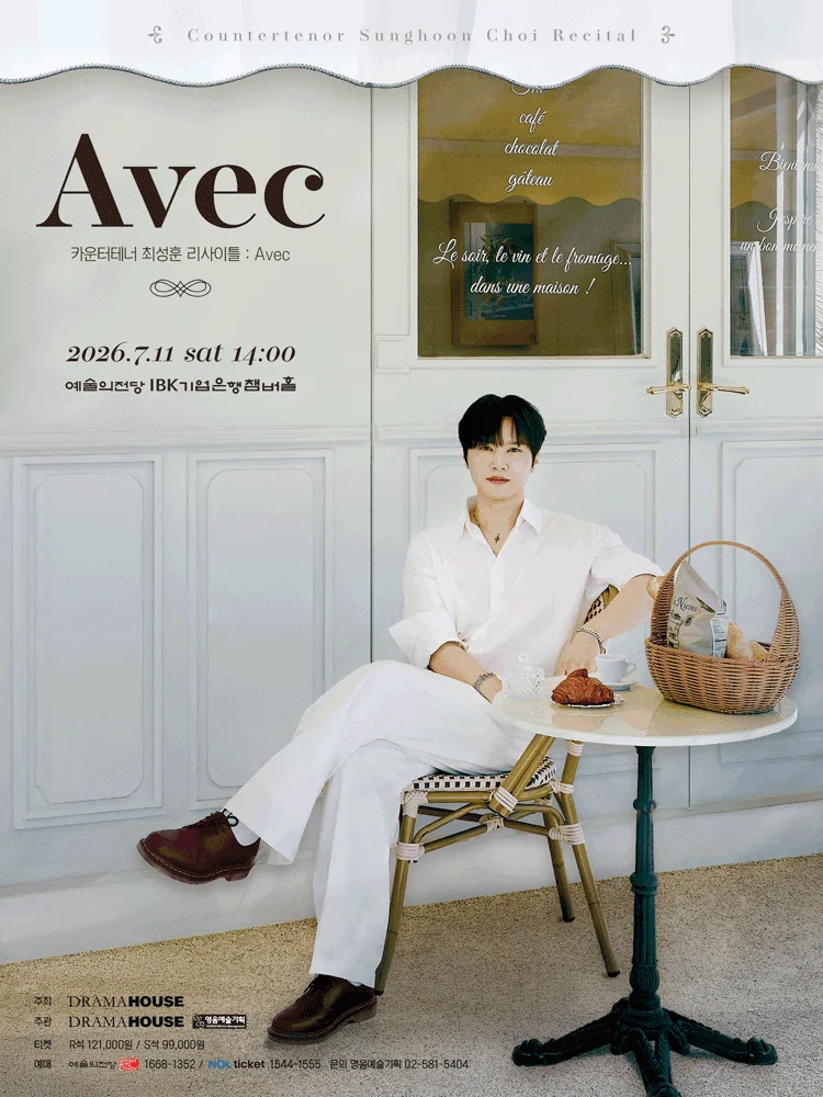 Countertenor Sung-hoon Choi Recital : Avec