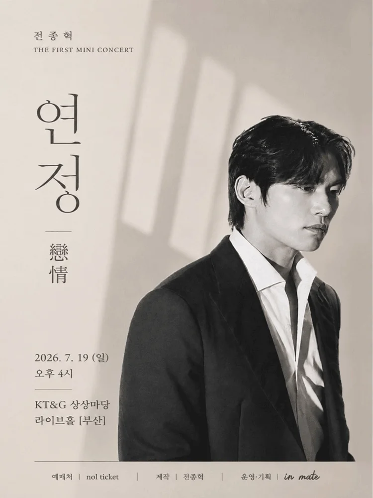 Jeon Jong Hyuk 1st Mini Concert [Yeonjeong]