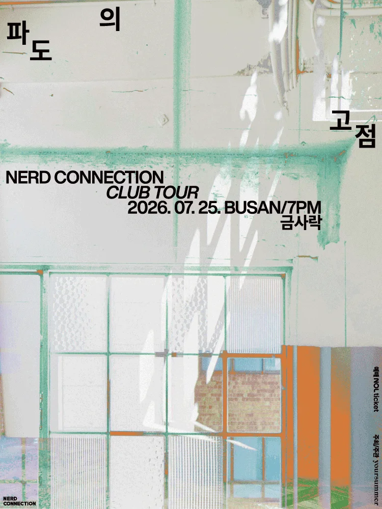 Nerd Connection Club Tour 2026 - BUSAN