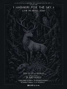 HARAKIRI FOR THE SKY LIVE IN SEOUL 2026