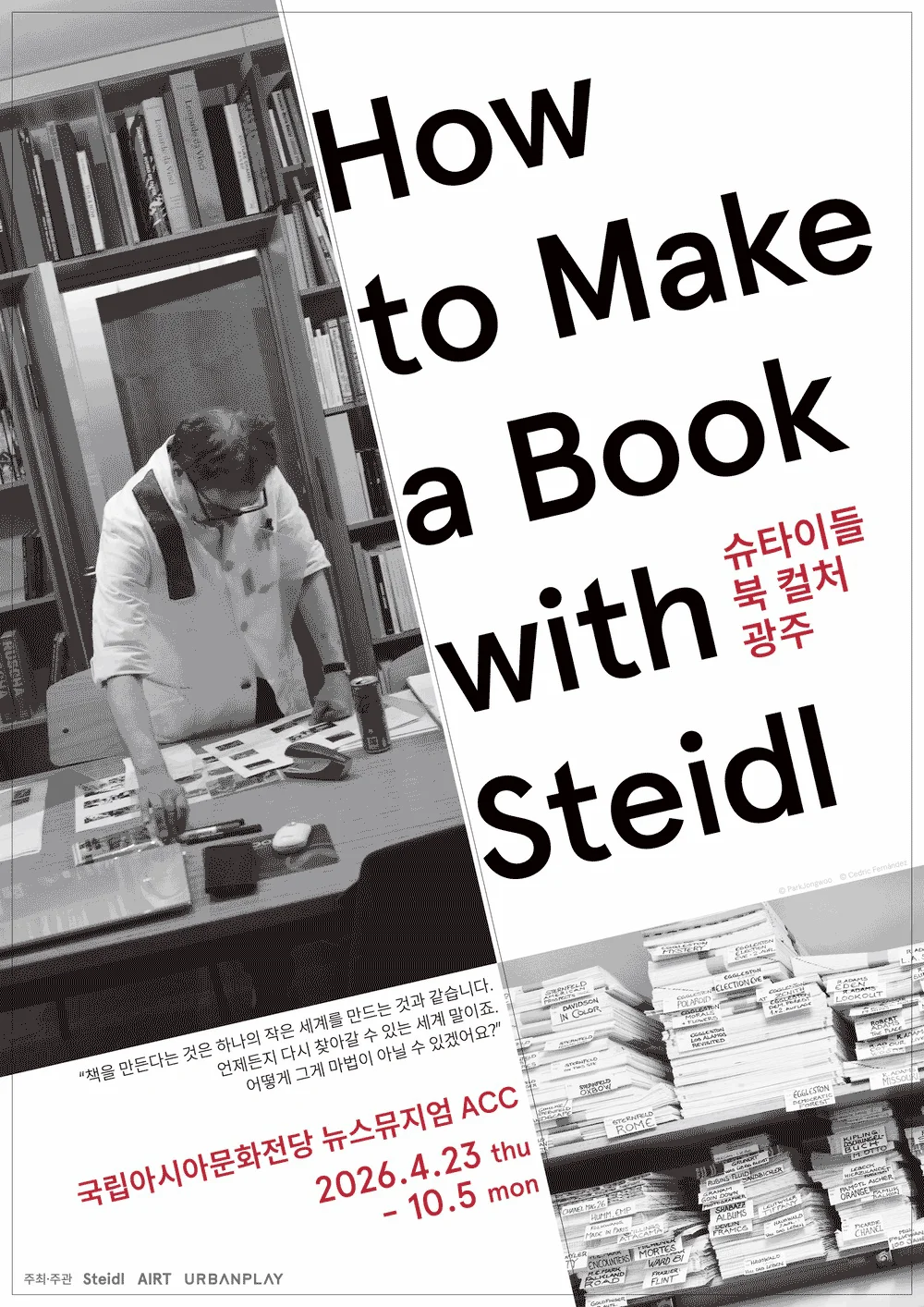 Steidl Book Culture - Gwangju