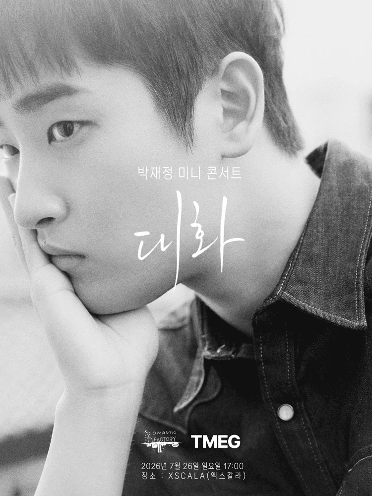 Parc jae jung Mini Concert - 'Dailogue'