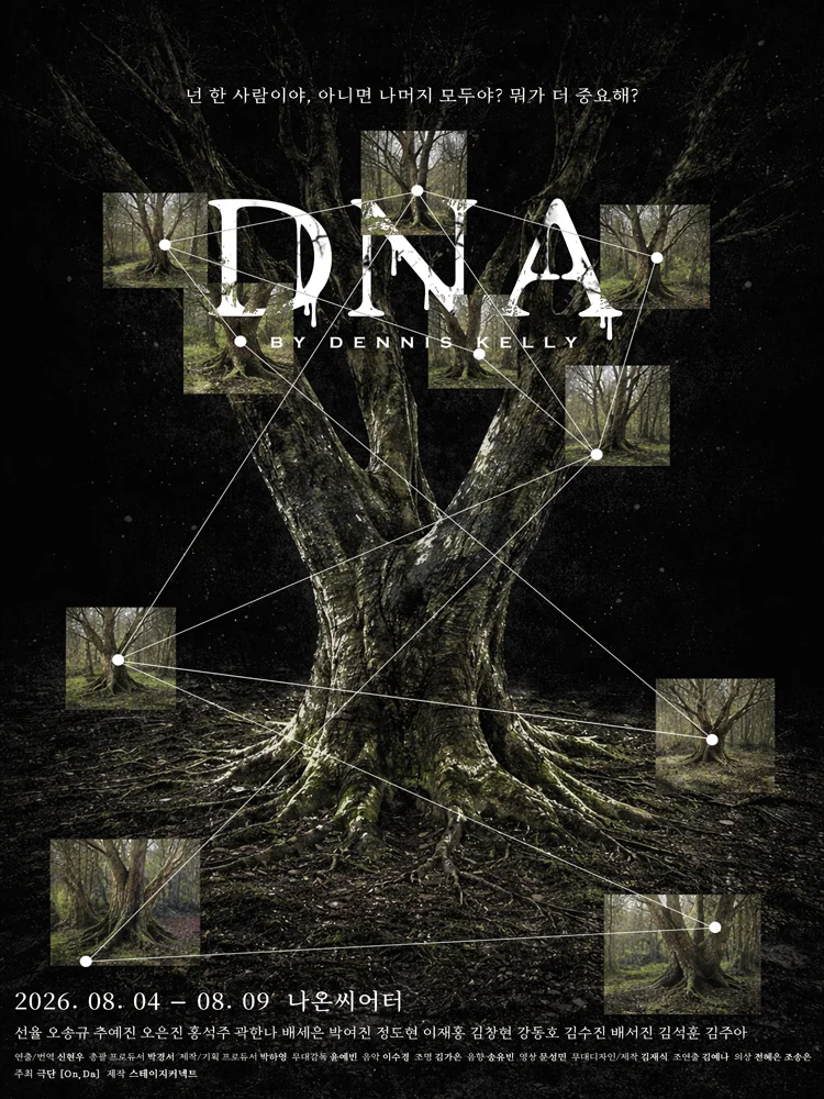 PLAY 〈DNA〉