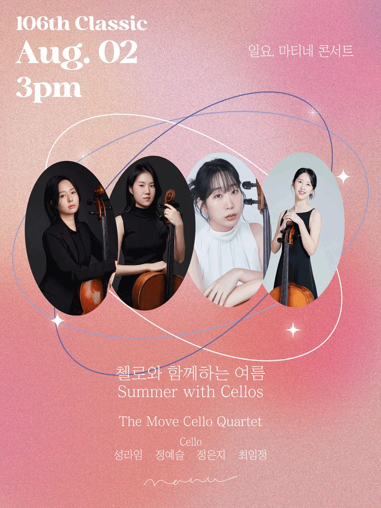 Summer with Cello