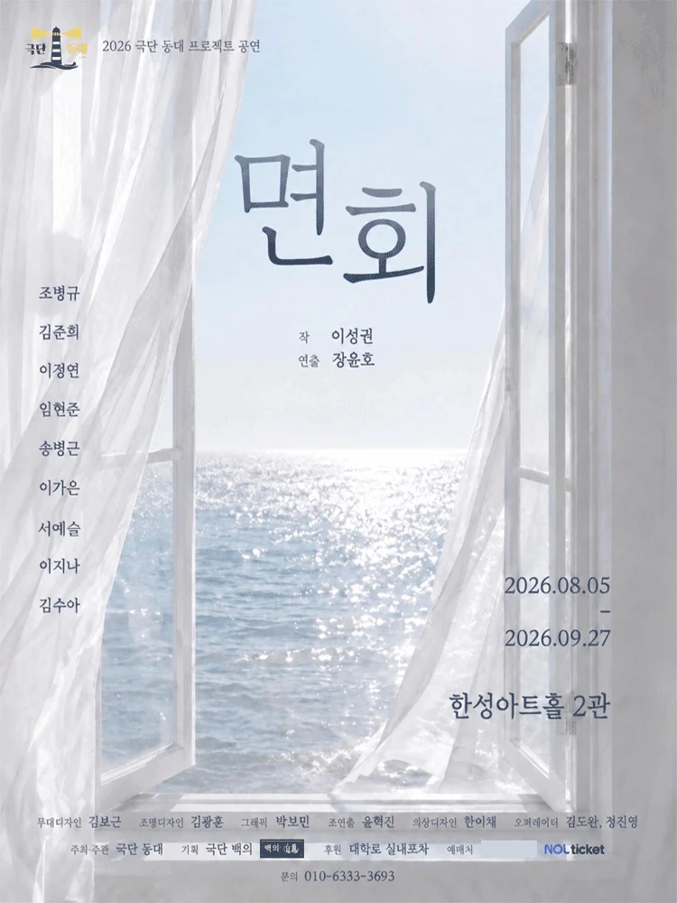 면회