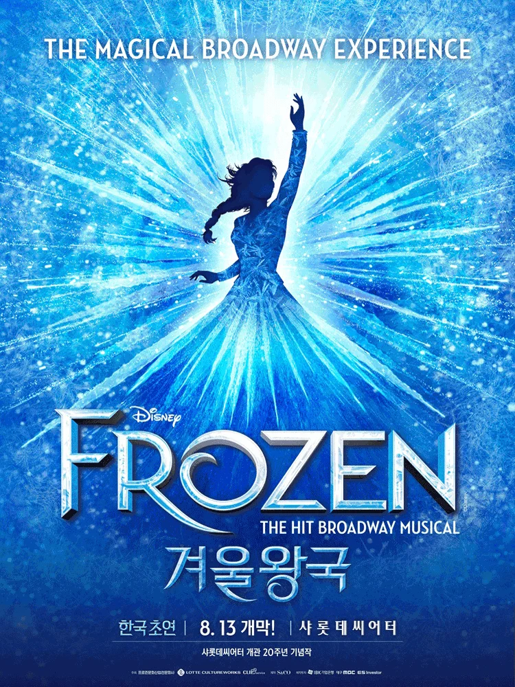 Musical 〈Frozen〉-Preview