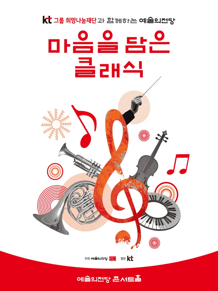 KT Concert