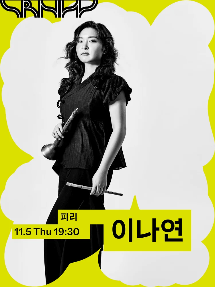 2026 soorimnewwav Lee Na-yeon