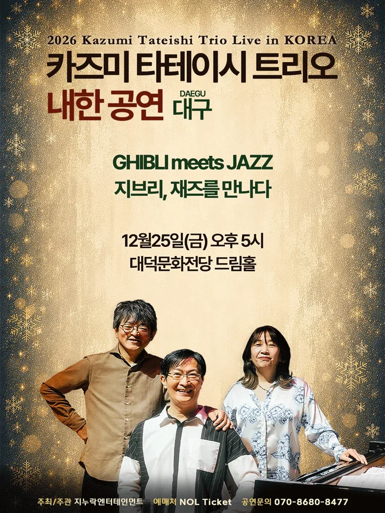 2026 Kazumi Tateishi Trio Live in Korea(Daegu)