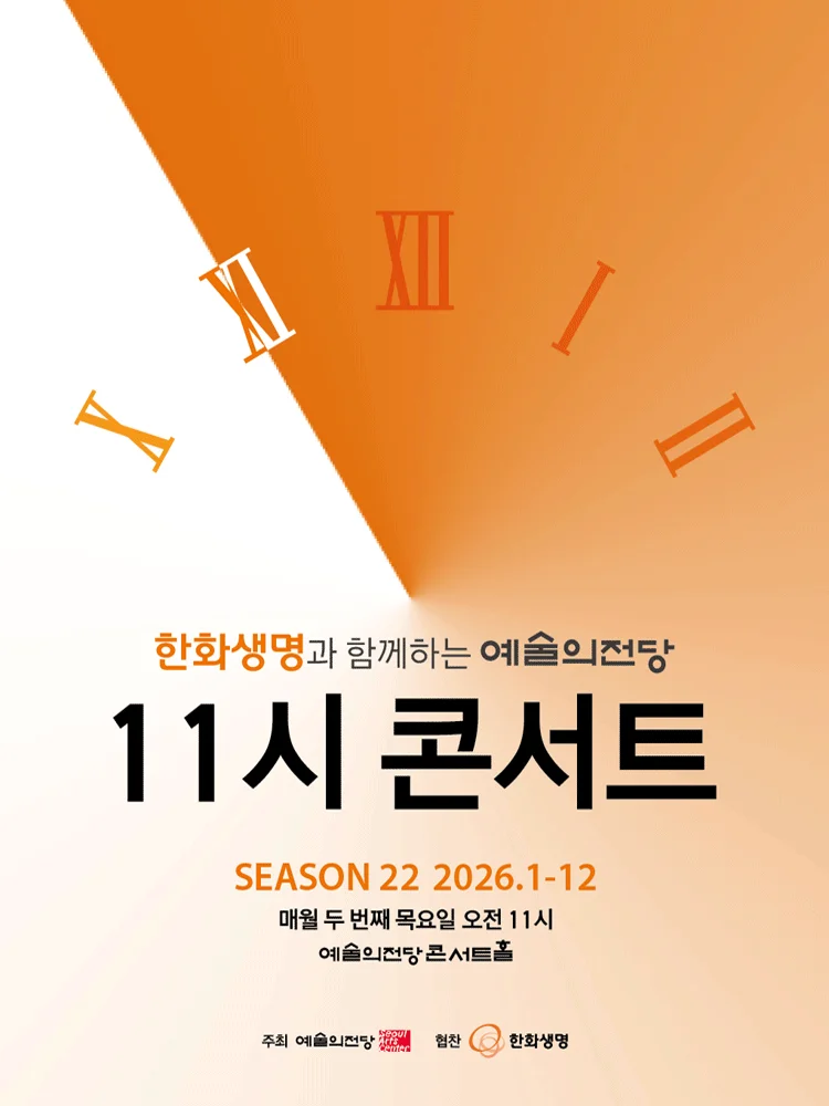 SAC 11AM CONCERT(Dec.)