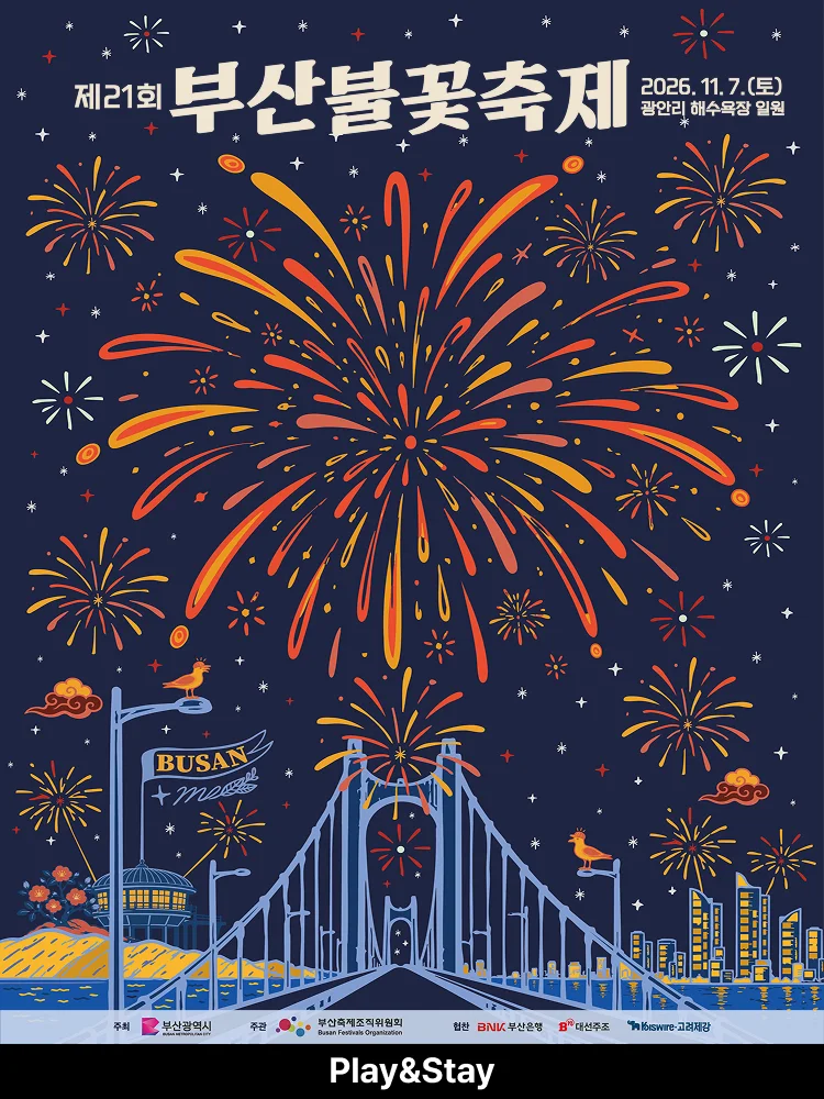 [Play&Stay] The 21st Busan Fireworks Festival + Hotels