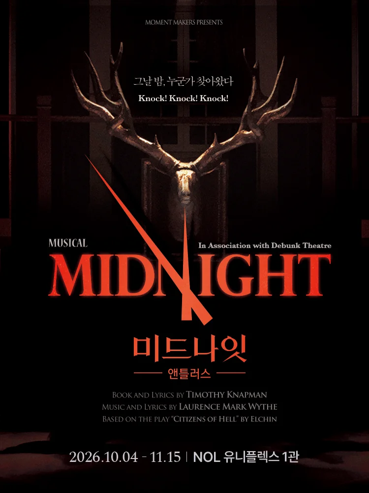 2026 Musical 〈MIDNIGHT : ANTLERS〉