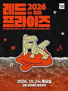 Gangwon RED FRYS 2026 - Early Bird Ticket