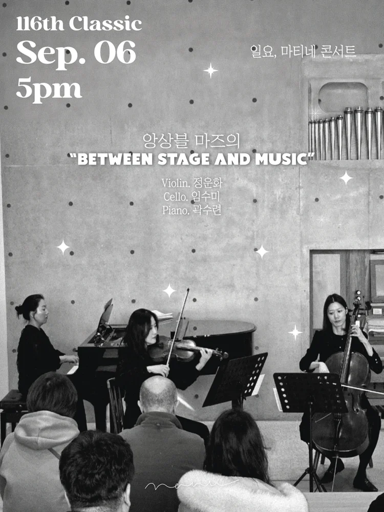 BETWEEN STAGE AND MUSIC