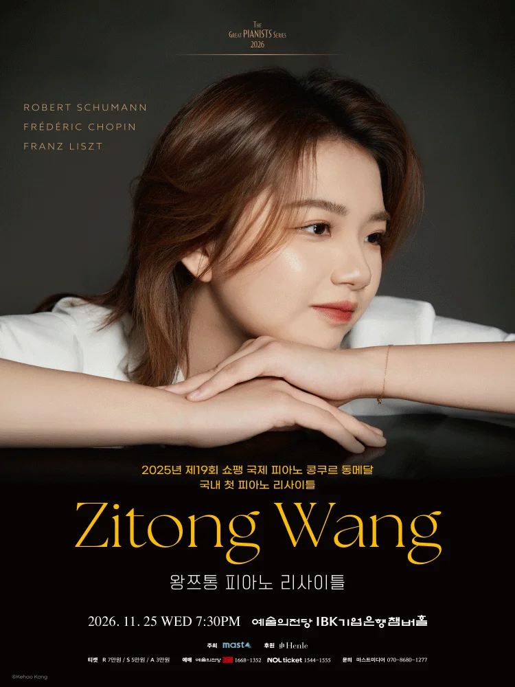 Zitong Wang Piano Recital