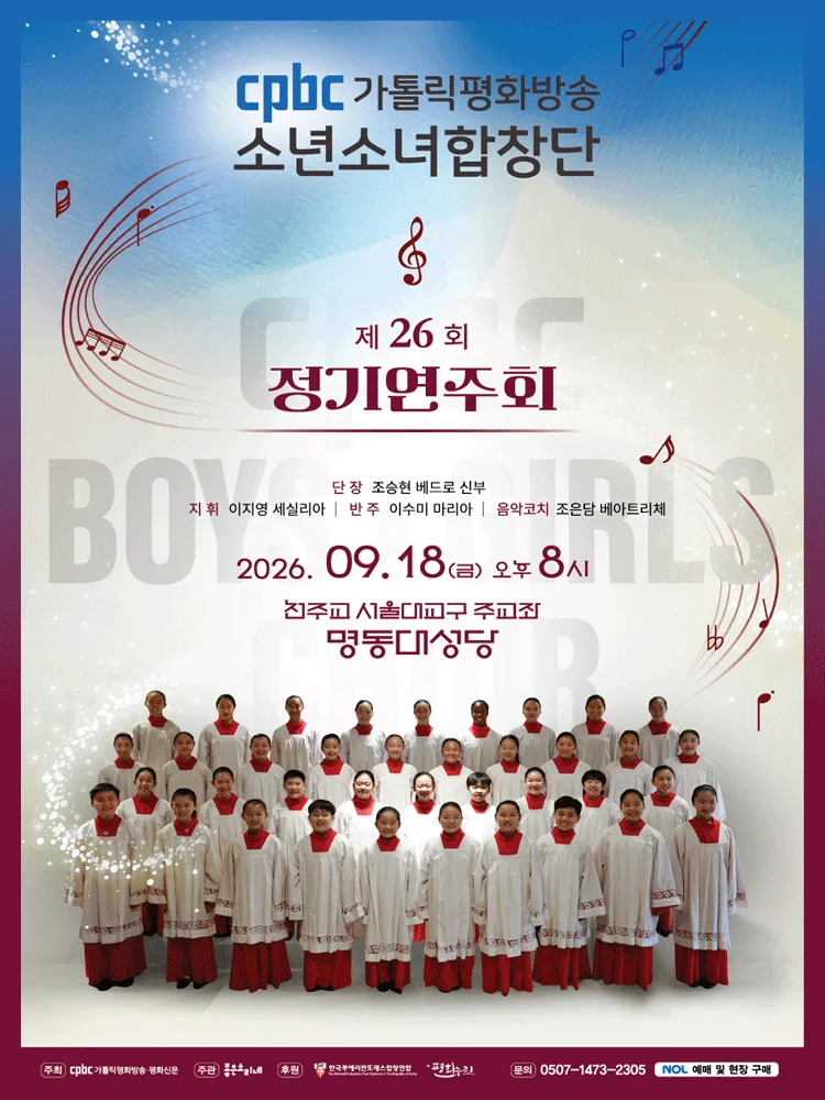 The 26th Annual Concert of the cpbc Boys and