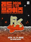 Gangwon RED FRYS 2026