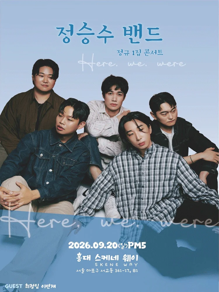 JSS Band 1st Album Concert 〈Here, we, were〉