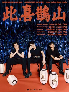 2026 KACHISAN TOUR 〈Here We are, KACHISAN.〉