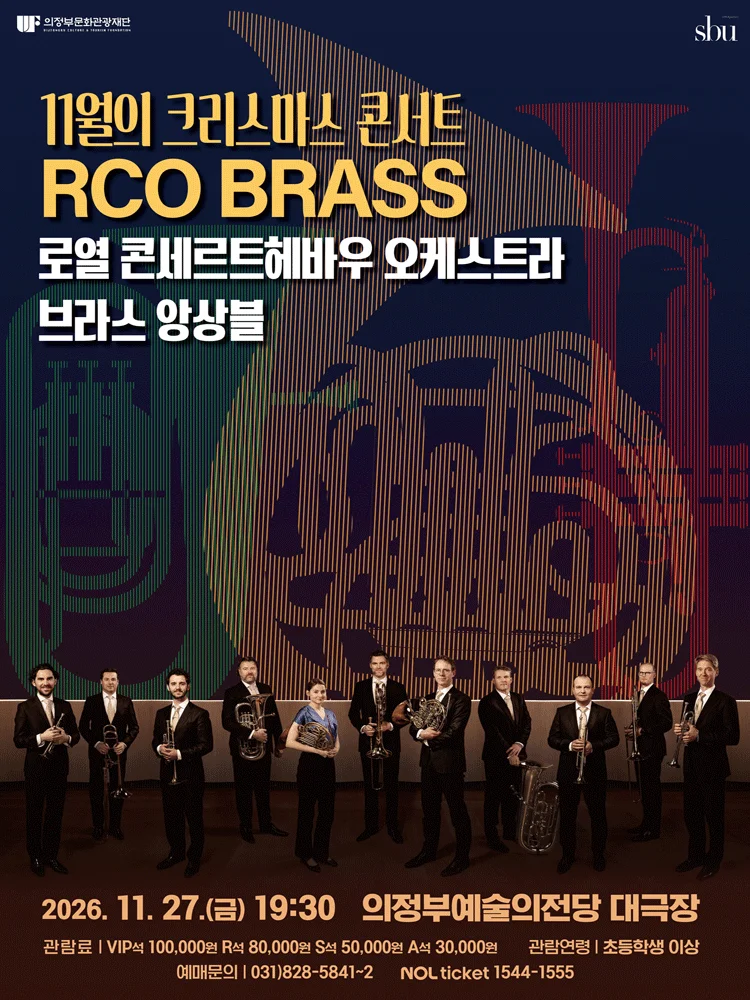 Brass of the Royal Concertgebouw Orchestra - Uijeongbu