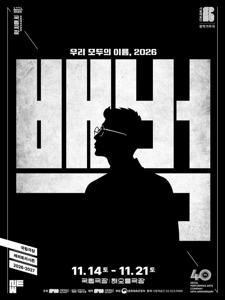 Paikbum