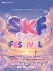 2026 Incheon Airport SKY FESTIVAL