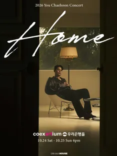 2026 You Chae-hoon Solo Concert 〈HOME〉