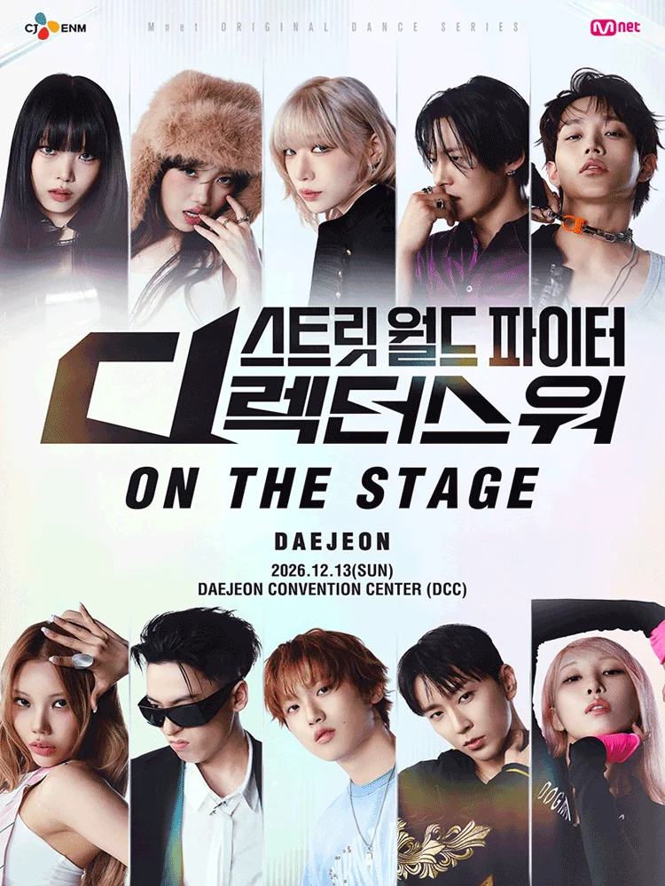 Street World Fighter : Directors’ War [ON THE STAGE] Tour - DAEJEON