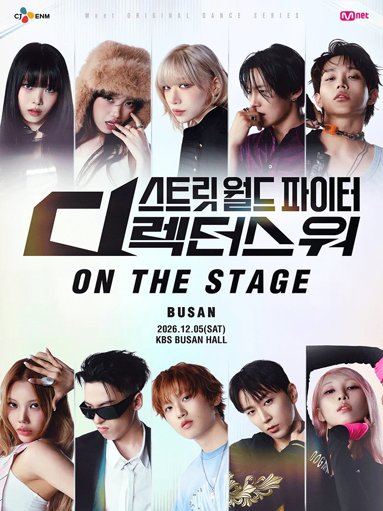 Street World Fighter : Directors’ War [ON THE STAGE] Tour - BUSAN