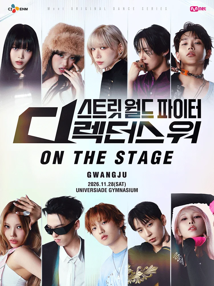 Street World Fighter : Directors’ War ［ON THE STAGE］ Tour - GWANGJU