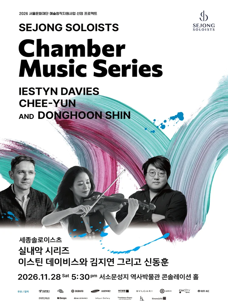 Iestyn Davies, Chee-Yun, and Donghoon Shin