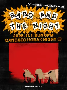 BABO AND THE NIGHT