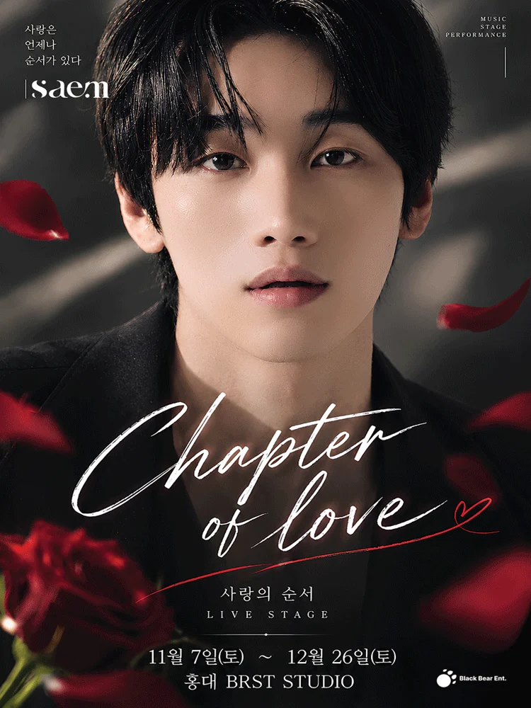 2026 SAEM : Chapter of love
