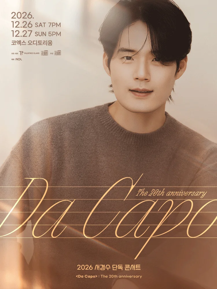 SEO KYUNGSU CONCERT 〈Da Capo〉 : The 20th