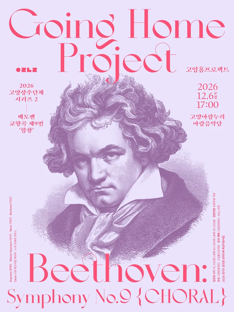 Going Home Project 〈Beethoven Symphony No. 9〉 | NOL World