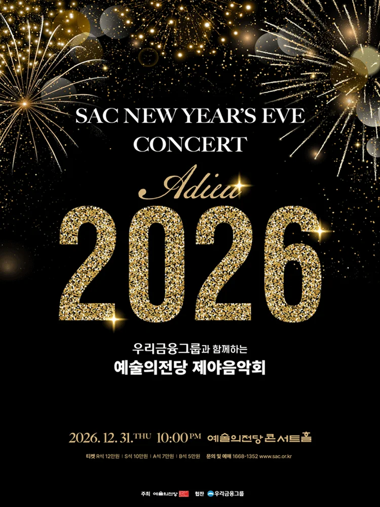 2026 SAC New Year's Eve Concert