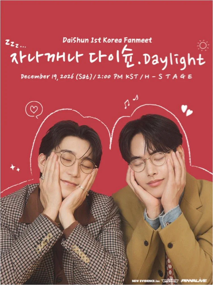 DaiShun 1st Korea Fanmeet <자나깨나 다이슌. Daylight>