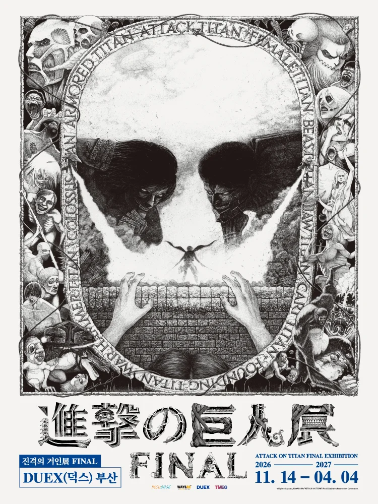 ［부산］［상시관람］ 진격의 거인展 FINAL