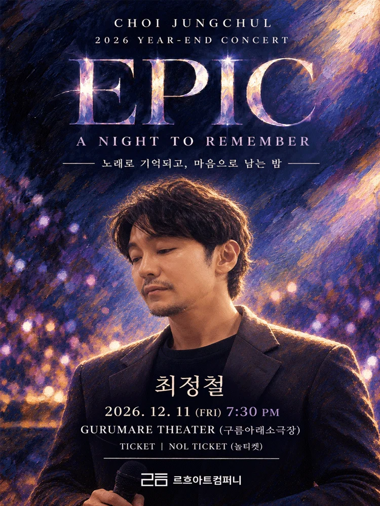 Choi Jung-chul 2026 Year-End Concert