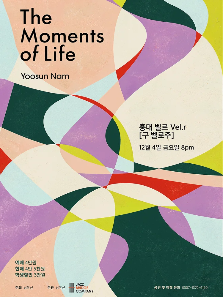 남유선 The Moments of Life
