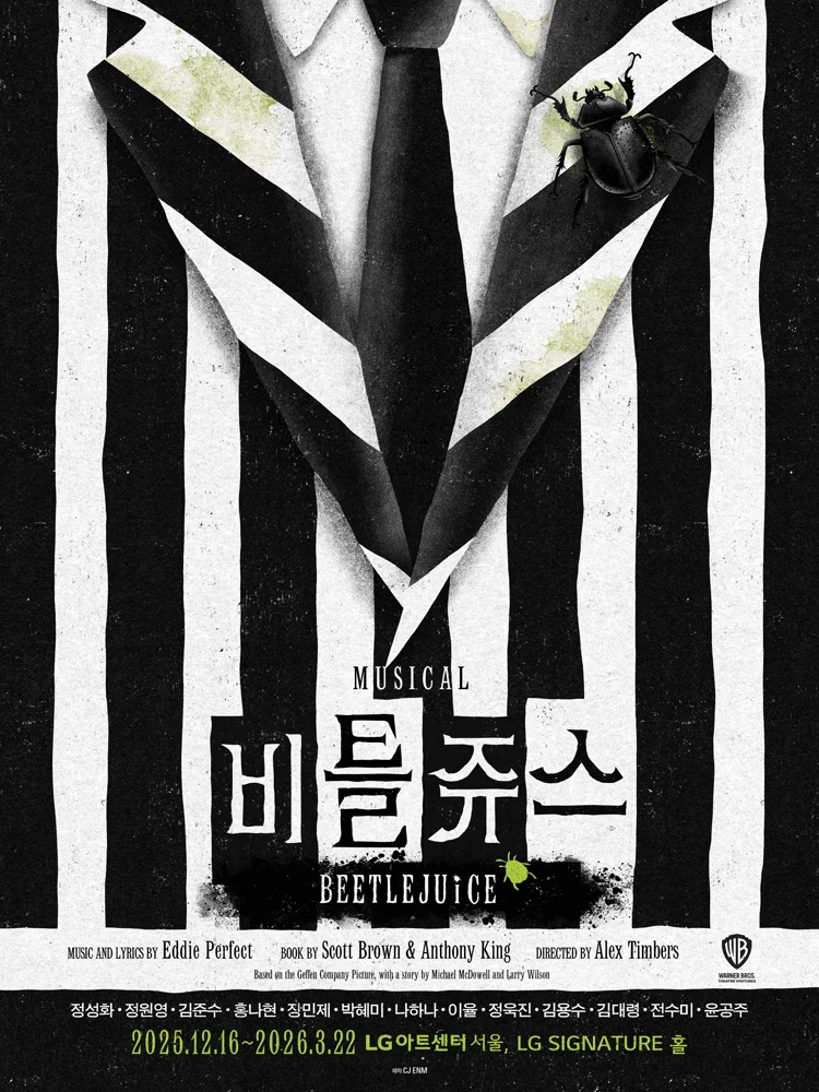 Musical 〈BEETLEJUICE〉