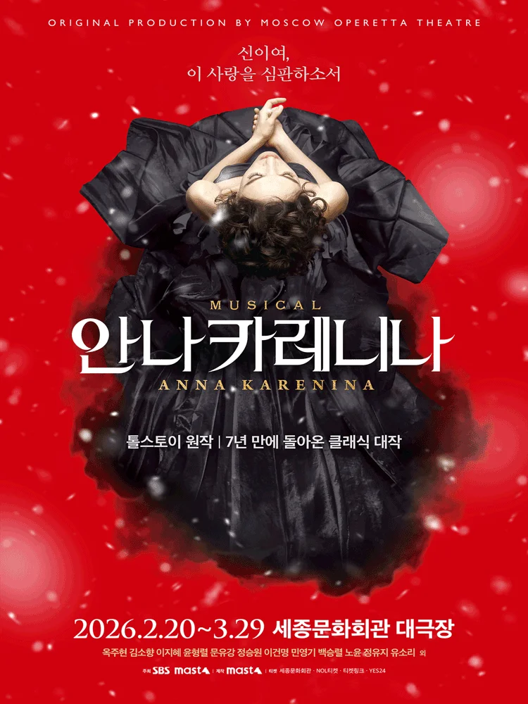 Anna Karenina – The Musical