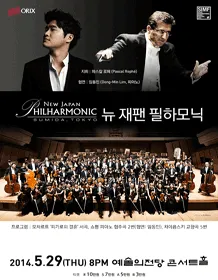 New Japan Philharmonic