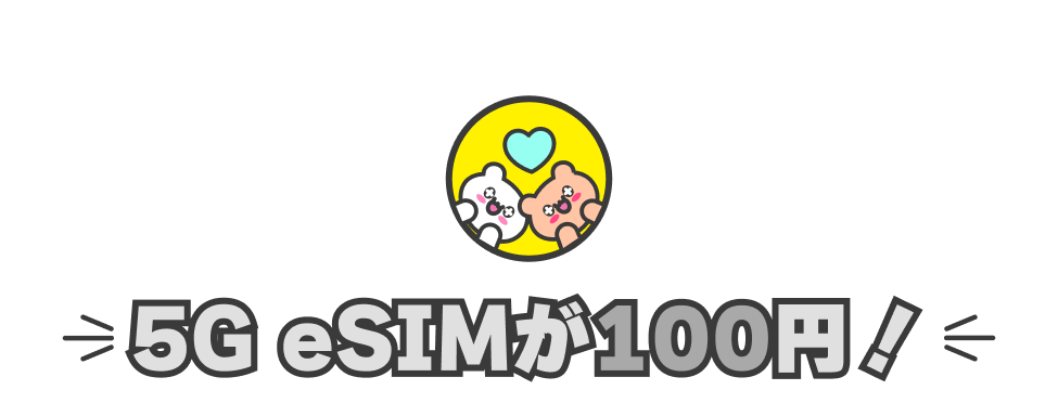 100 Yen Coupon Title
