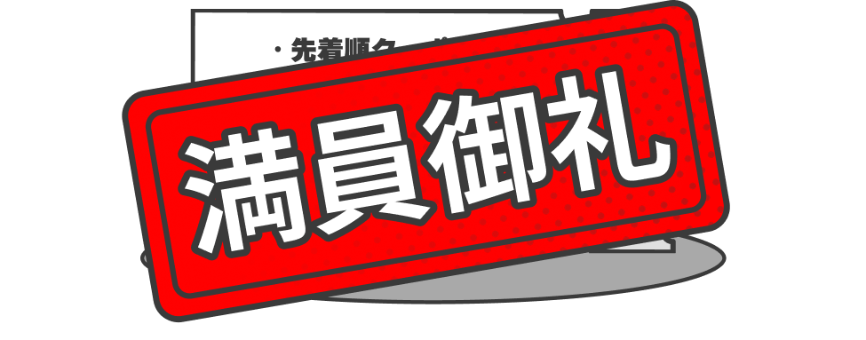 100 Yen Coupon