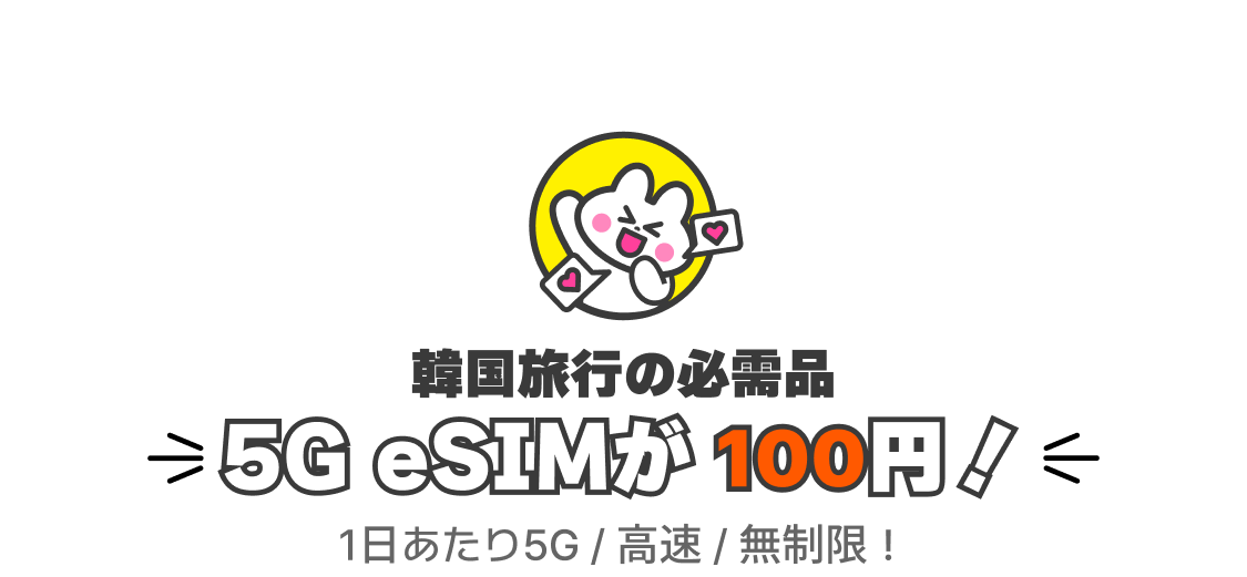 e-sim Title