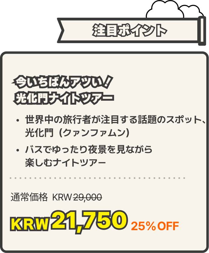 Product Info